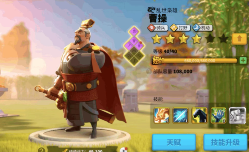 万国觉醒文明曹操怎么得