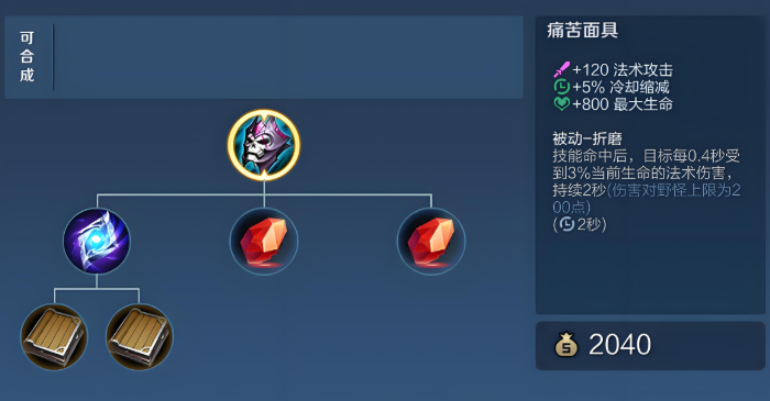 王者荣耀露娜出装顺序怎么搭配 王者荣耀露娜出装顺序怎么搭配