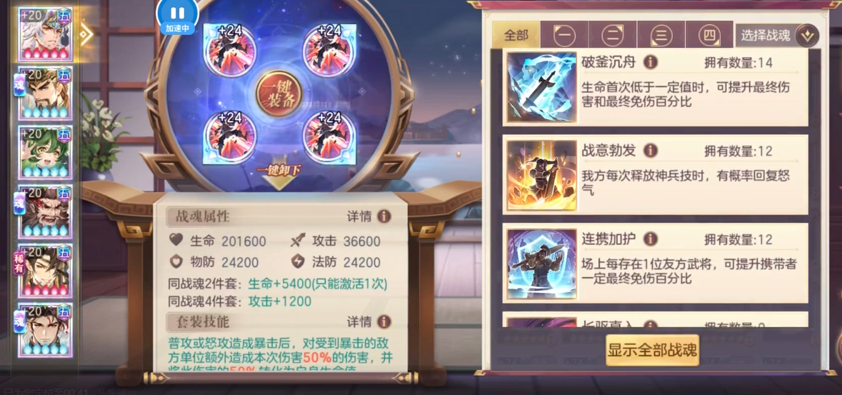 三国志幻想大陆新战魂怎么获得