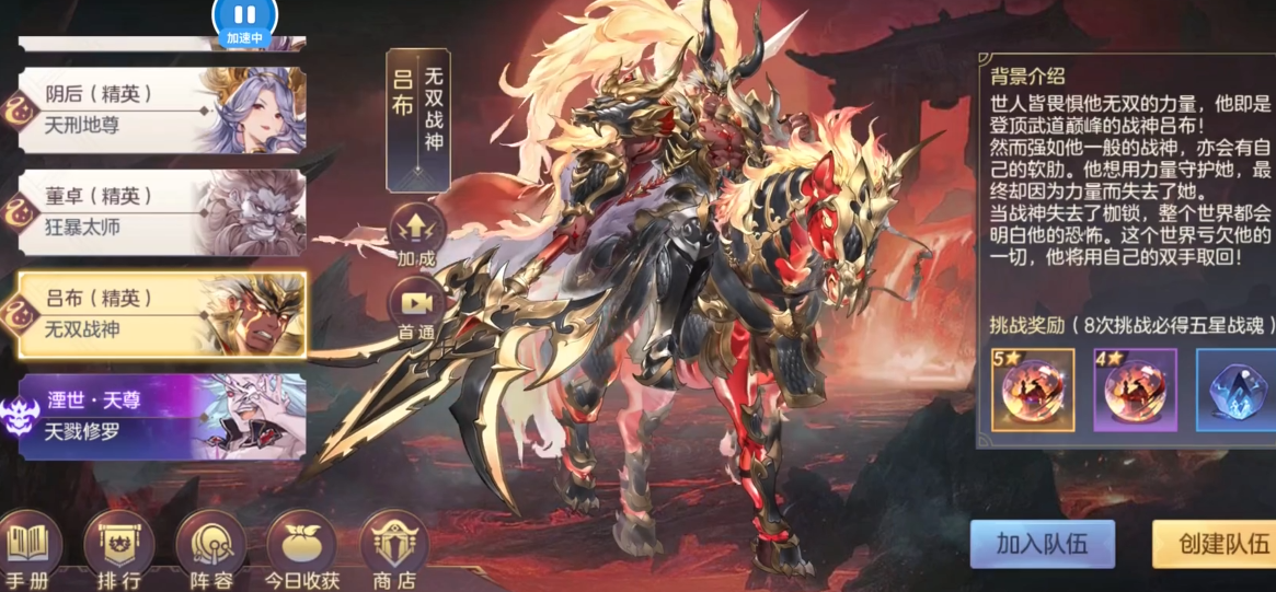 三国志幻想大陆新战魂怎么获得