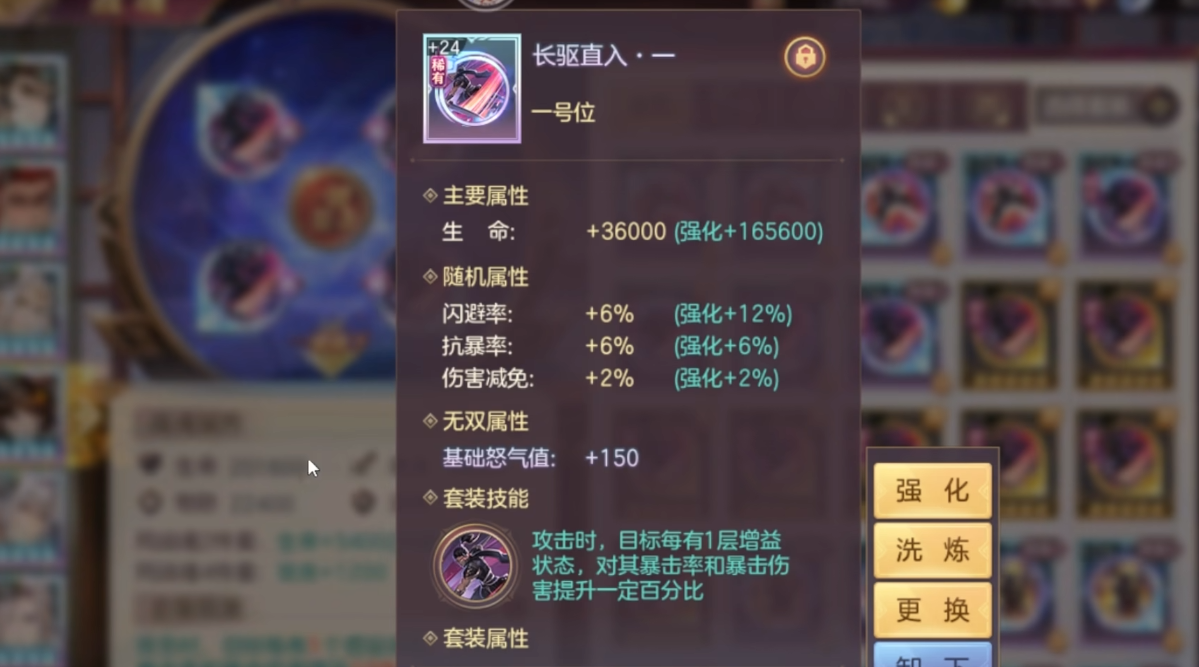 三国志幻想大陆新战魂怎么获得