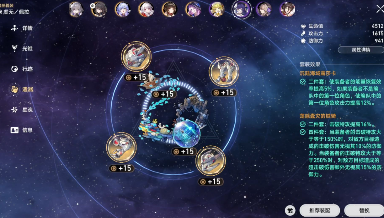 星穹铁道的遗器怎么开启
