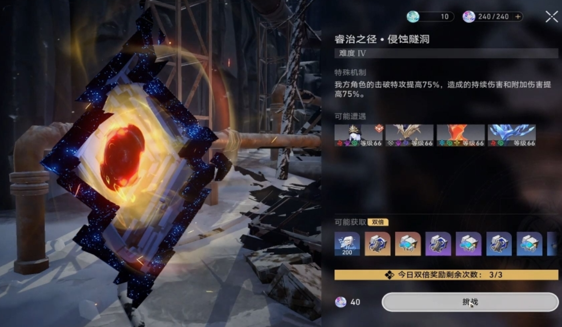 星穹铁道的遗器怎么开启