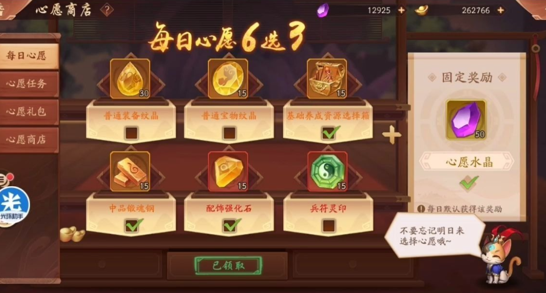 少年三国志2张飞化身从哪里搞