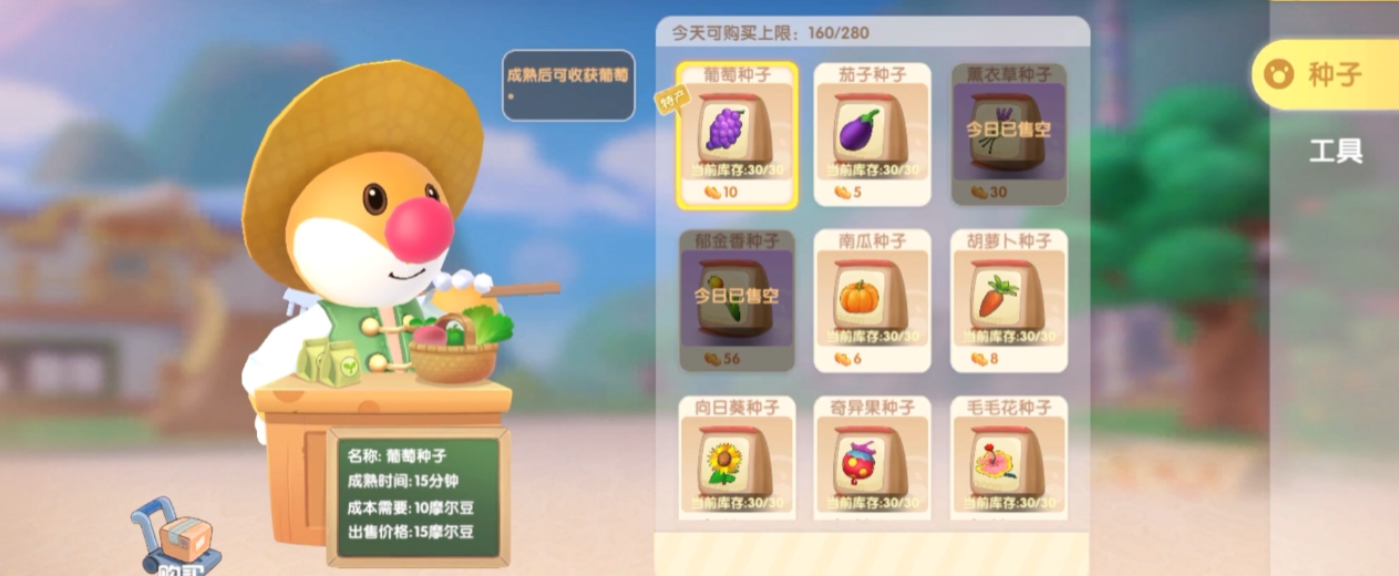 摩尔庄园家园特产怎么换