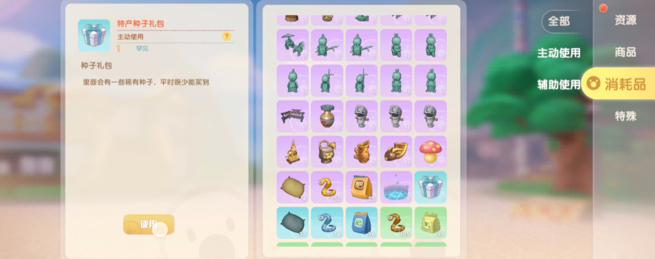 摩尔庄园家园特产怎么换