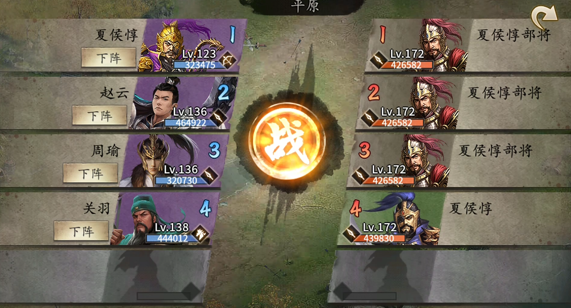 攻城掠地长坂桥的夏侯惇怎么过