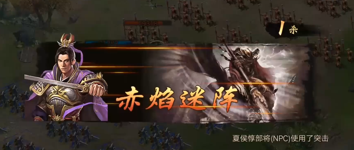 攻城掠地长坂桥的夏侯惇怎么过