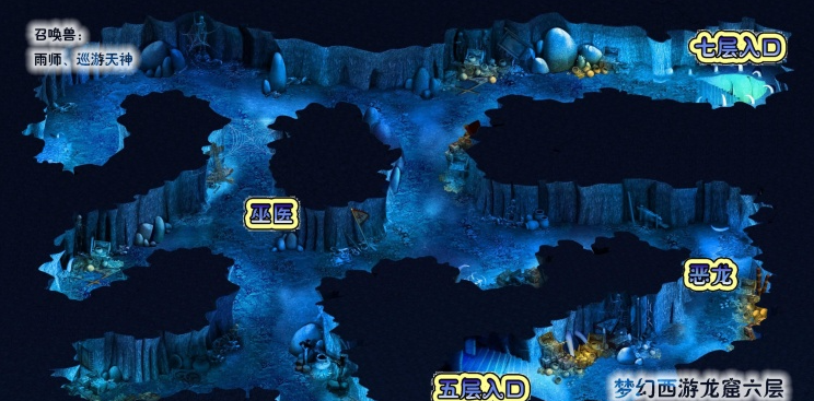 梦幻西游龙窟怎么去 梦幻西游龙窟怎么去