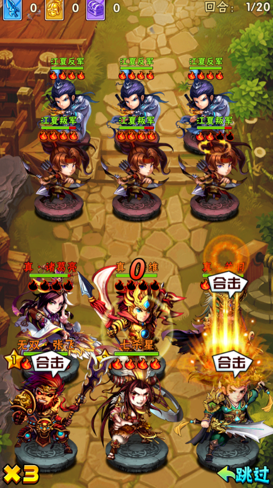 少年三国志无双商店换什么好