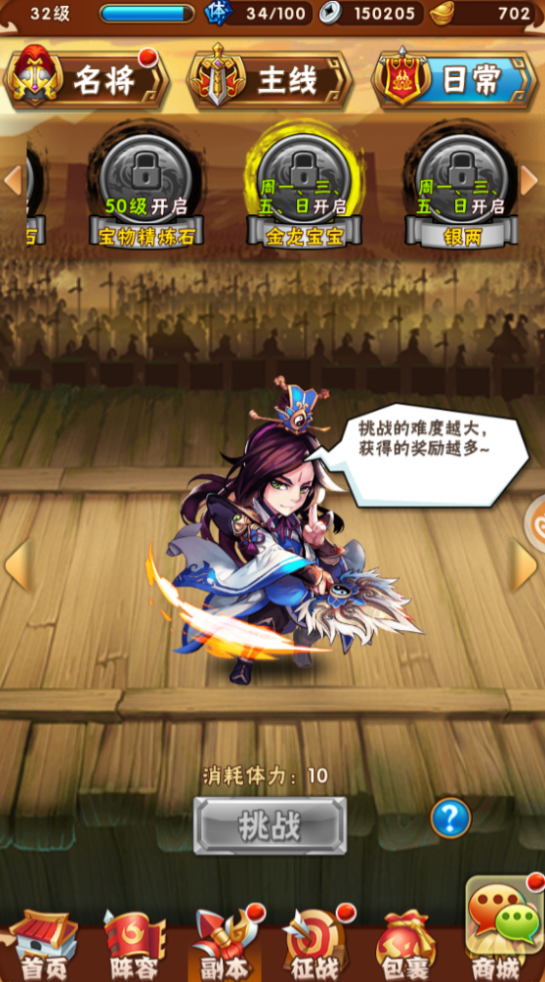 少年三国志无双商店换什么好