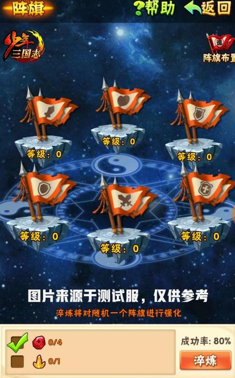 少年三国志彩宠玄阵在哪里