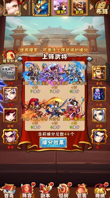 少年三国志彩宠玄阵在哪里