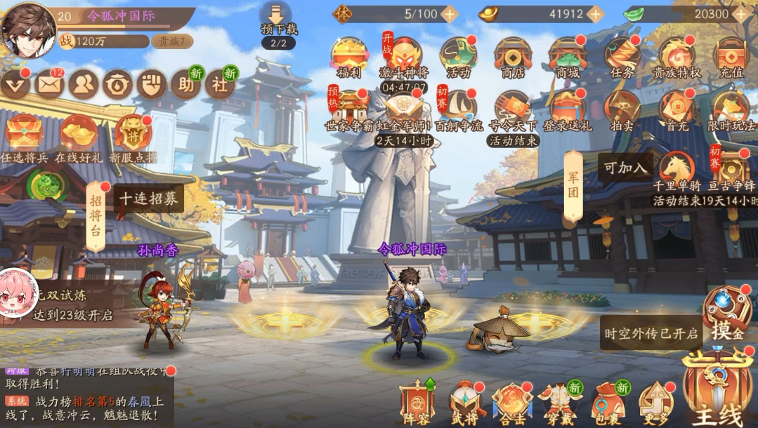 少年三国志2星魂干啥用的 少年三国志2星魂干啥用的