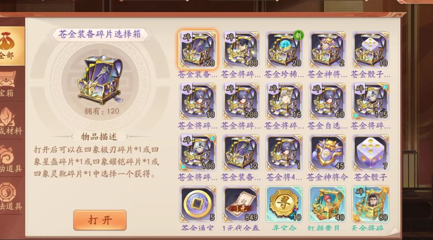 少年三国志2星魂干啥用的 少年三国志2星魂干啥用的