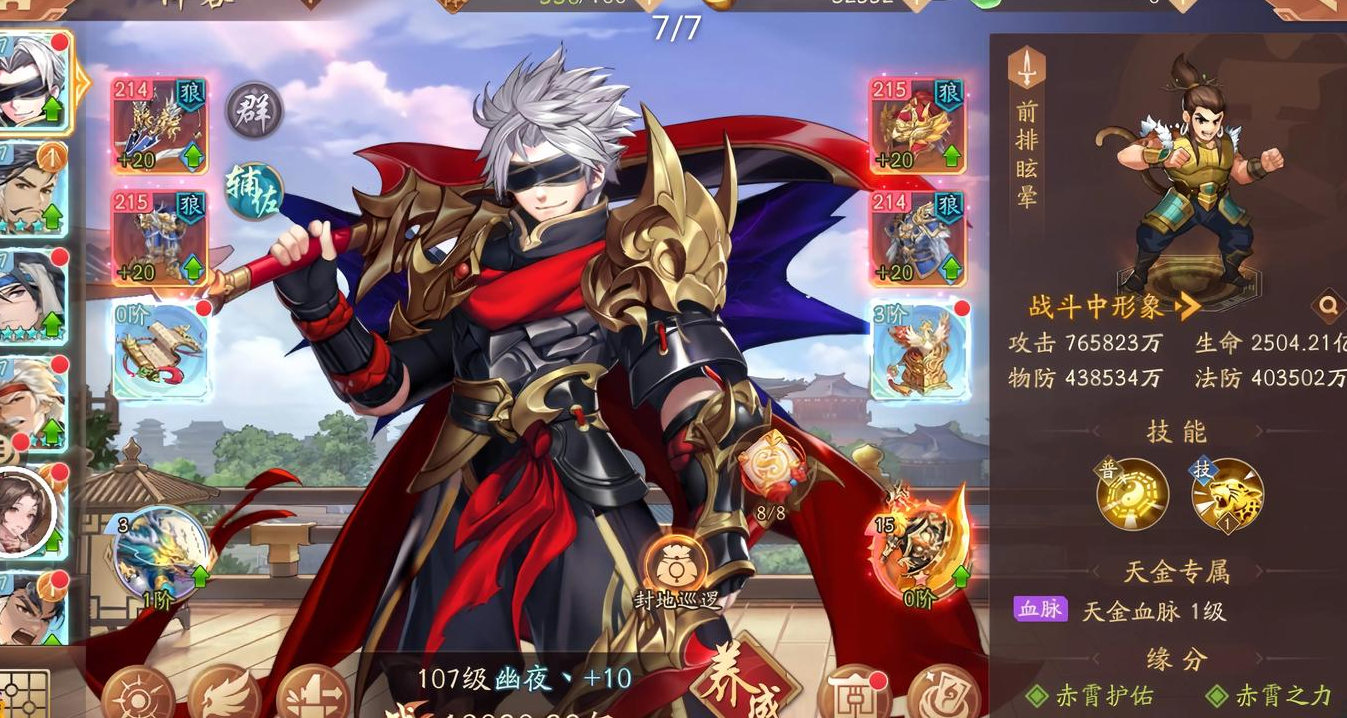 少年三国志2星魂干啥用的