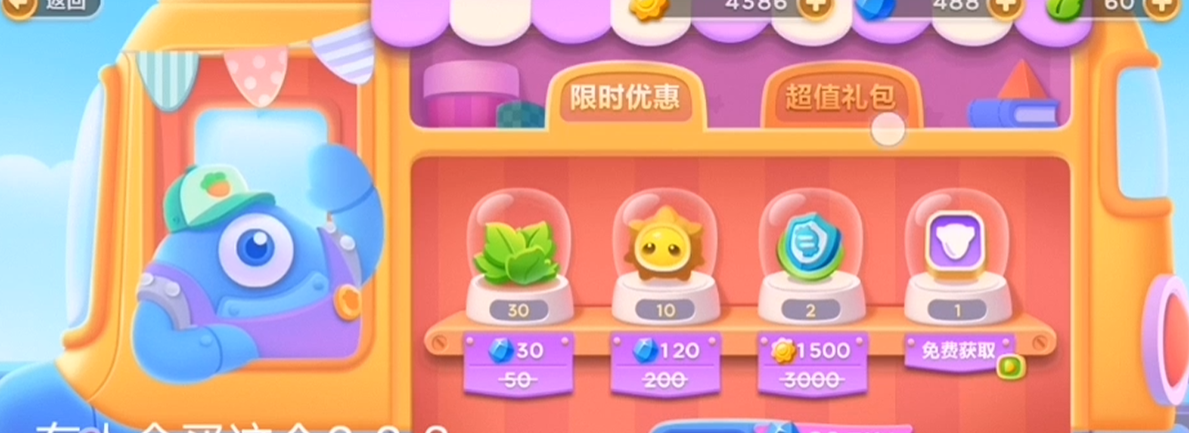 保卫萝卜3在哪里买道具 保卫萝卜3在哪里买道具