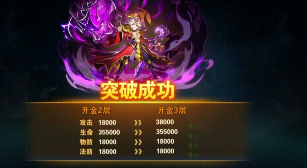 放开那三国3金魂升级有什么条件 放开那三国3金魂升级有什么条件