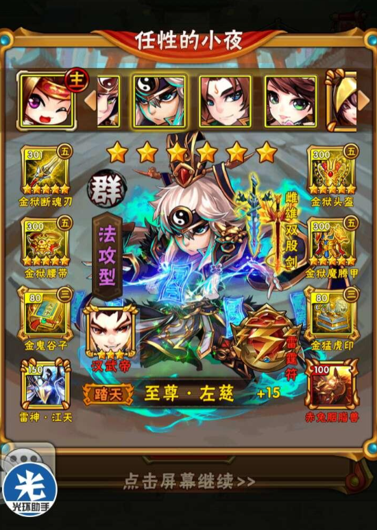 少年三国志赤兔胭脂兽在哪