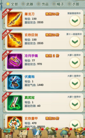 大掌门2重铸4要多少级