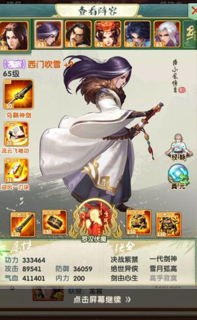 大掌门2重铸4要多少级