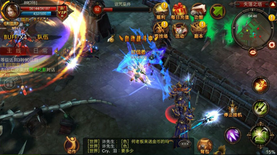 全民奇迹觉醒碎片怎么回收