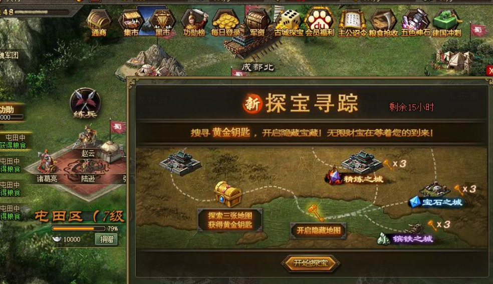 攻城掠地搜刮怎么开启