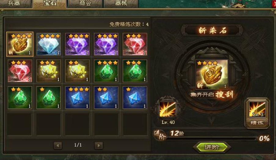 攻城掠地搜刮怎么开启