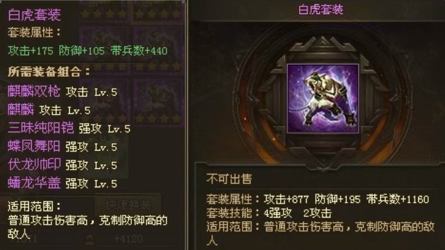 攻城掠地武将统勇各加什么 攻城掠地武将统勇各加什么