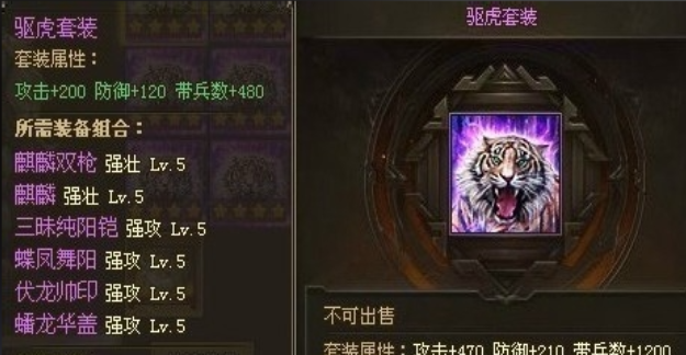 攻城掠地武将统勇各加什么