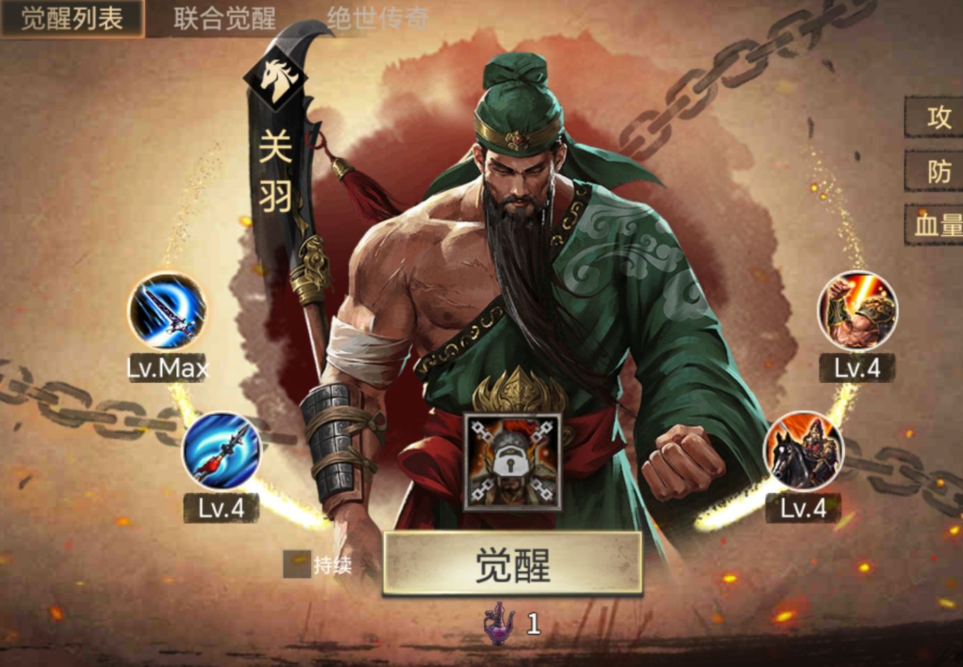 攻城掠地杜康酒怎么使用