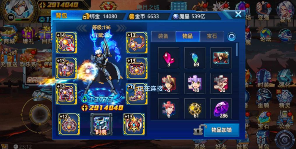 时空猎人神武之光怎么用