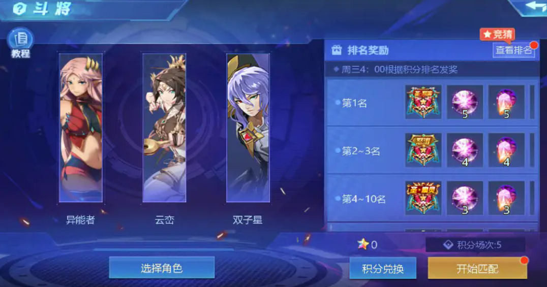 时空猎人神武之光怎么用