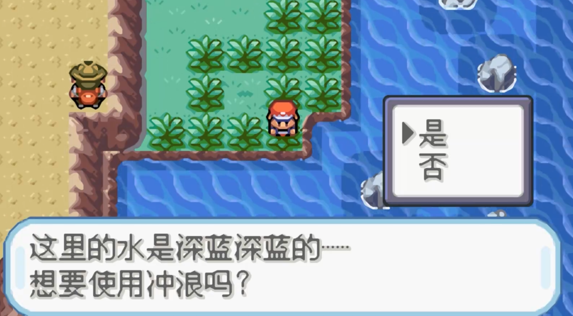 口袋妖怪火红六之岛怎么去