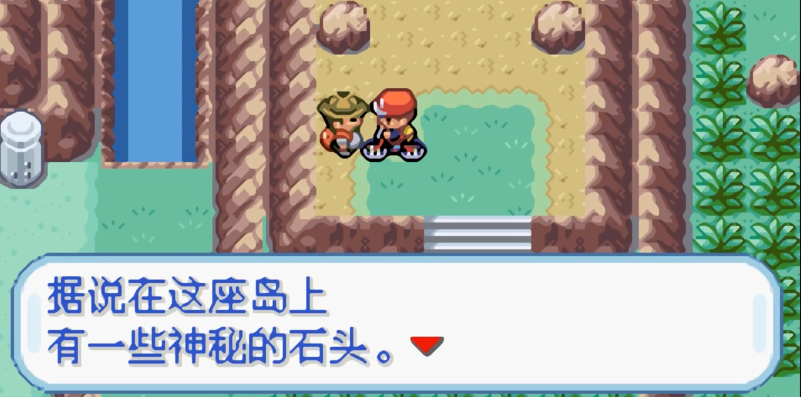 口袋妖怪火红六之岛怎么去