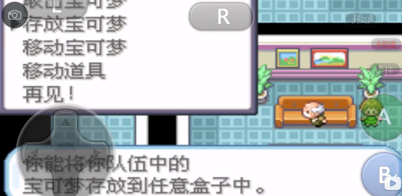 口袋妖怪火红精灵球怎么得