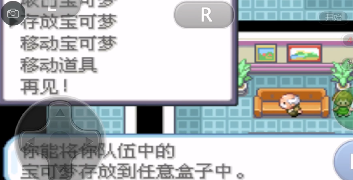 口袋妖怪火红精灵球怎么得