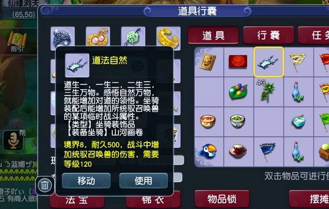 梦幻西游稀有坐骑装饰有什么用