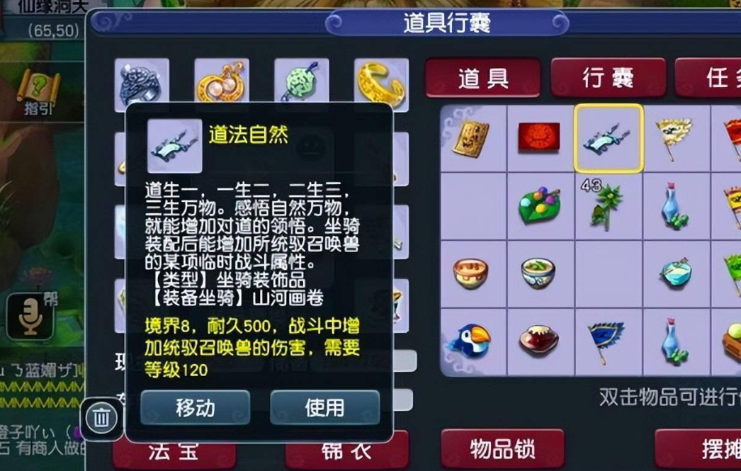 梦幻西游稀有坐骑装饰有什么用