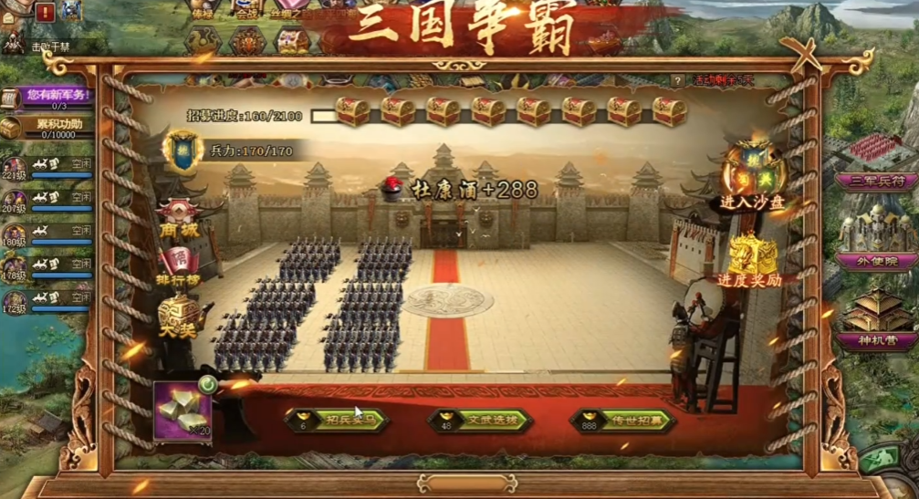 攻城掠地醒酒怎么得到