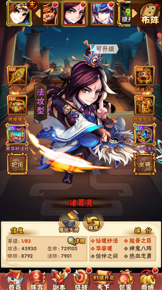 少年三国志副本295章怎么过