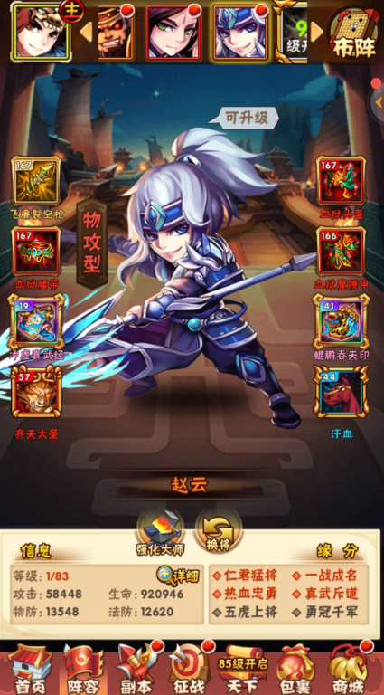 少年三国志副本295章怎么过