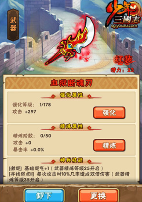 少年三国志副本295章怎么过