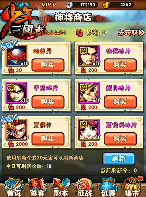 少年三国志培养丹怎么得 少年三国志培养丹怎么得