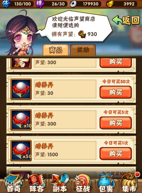 少年三国志培养丹怎么得 少年三国志培养丹怎么得