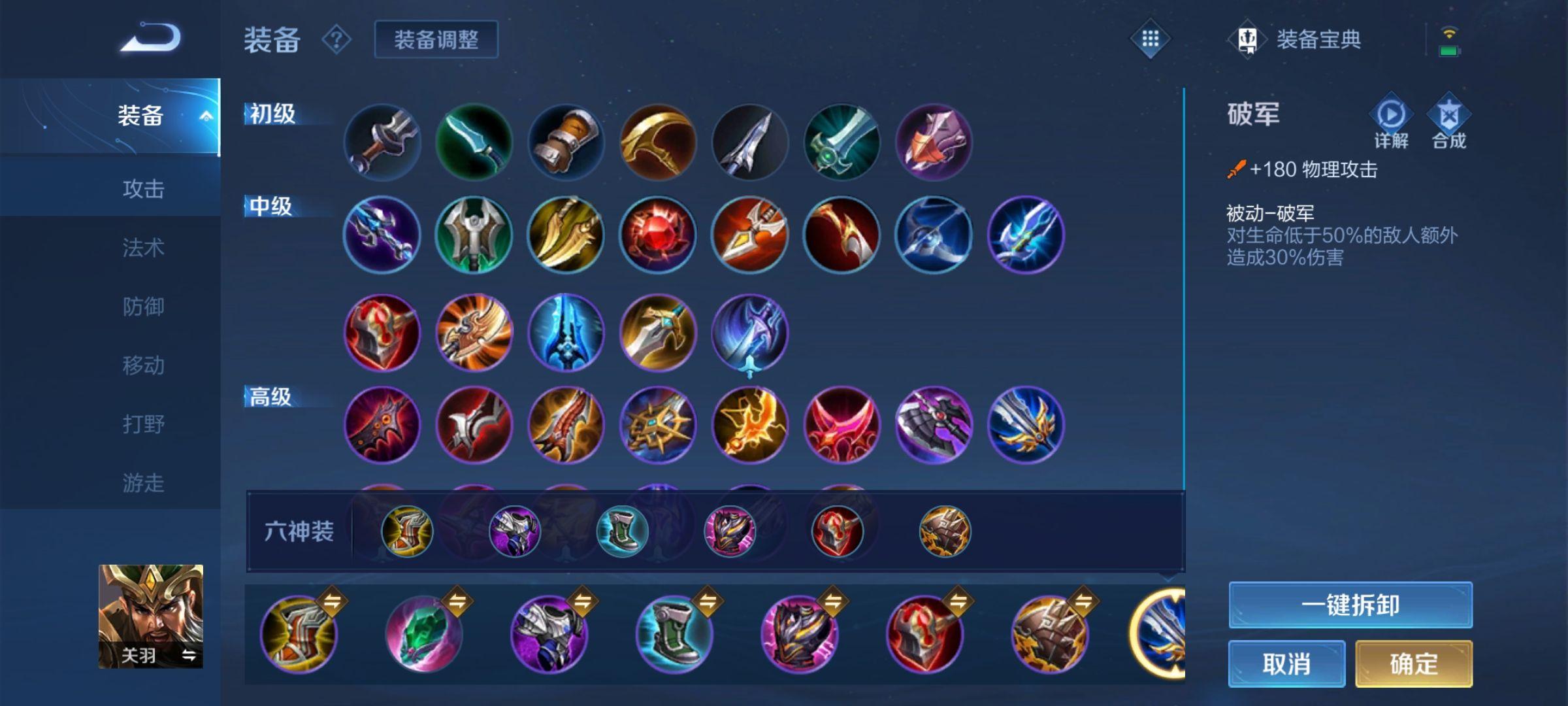 王者荣耀肉蒙恬出装怎么搭配