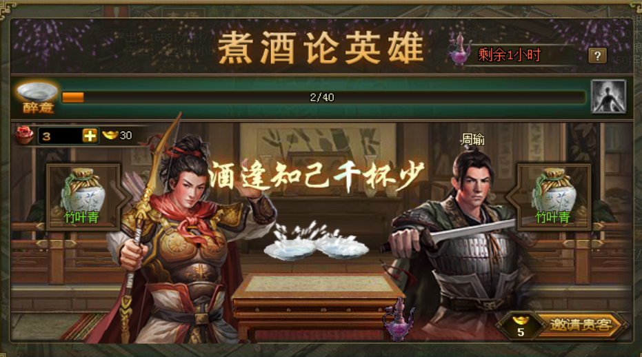 攻城掠地醒酒怎么得到