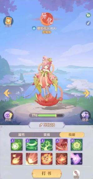 长安幻想开局选什么花灵