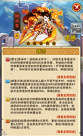 少年三国志185章怎么过