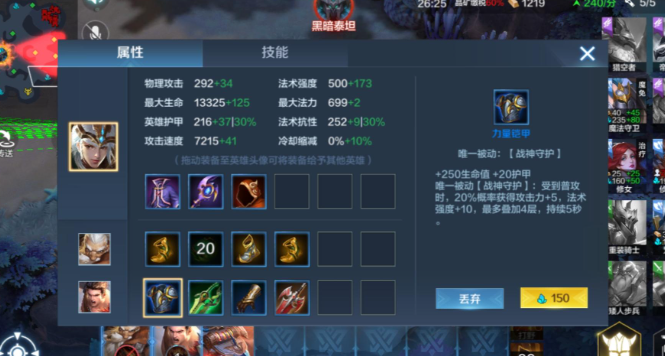 战争怒吼的装备有什么用